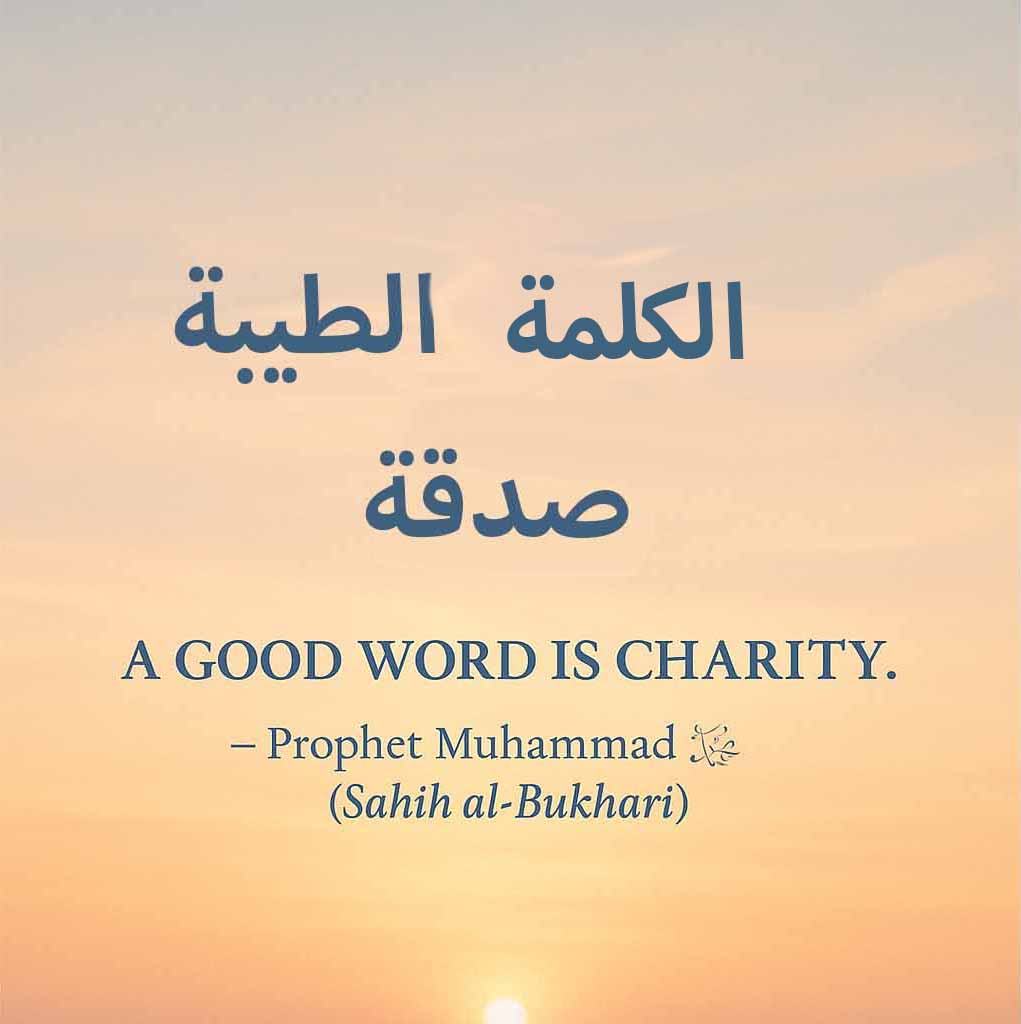 Soft sunrise background with Arabic calligraphy for kindness and charity